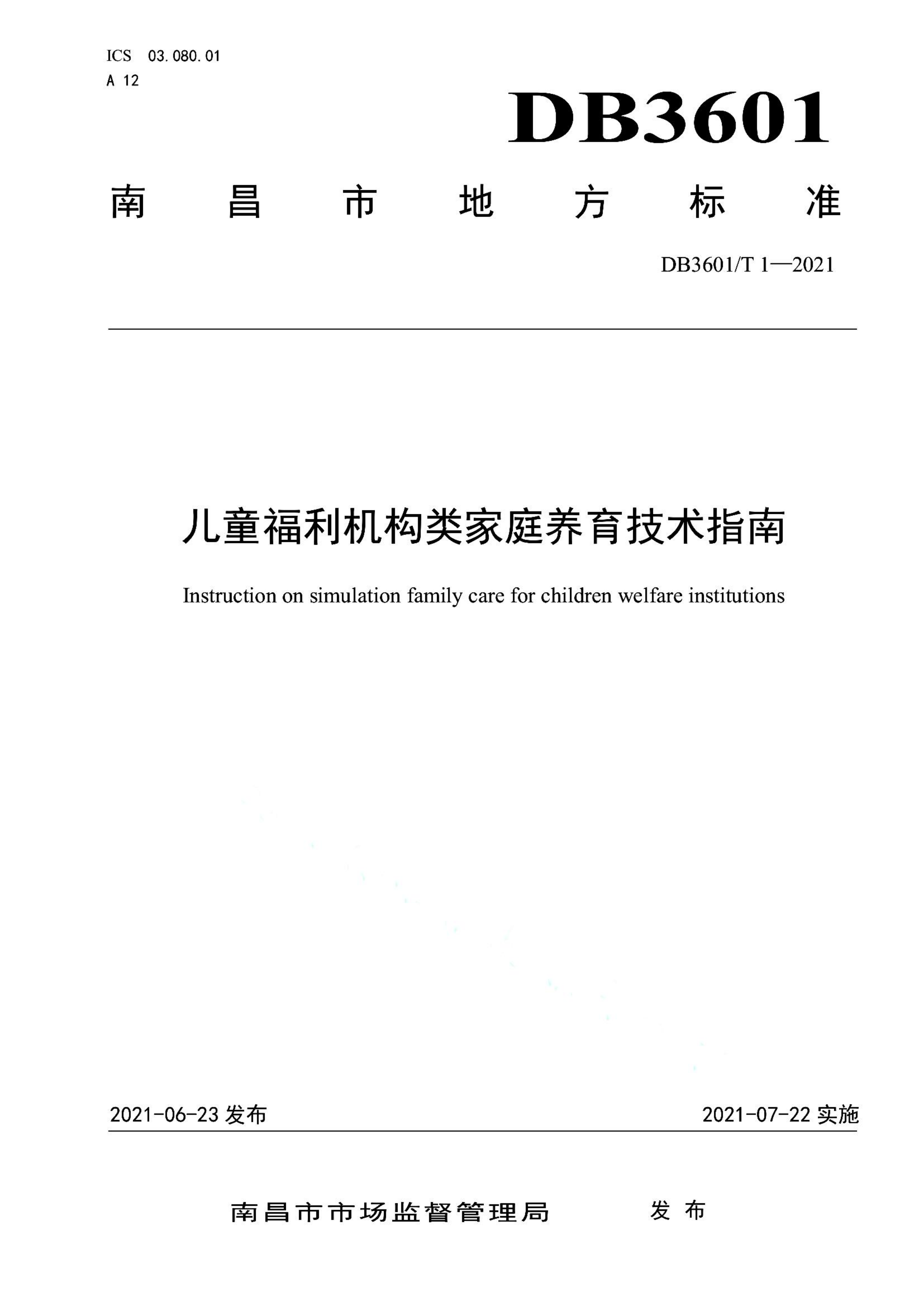 资源详情图